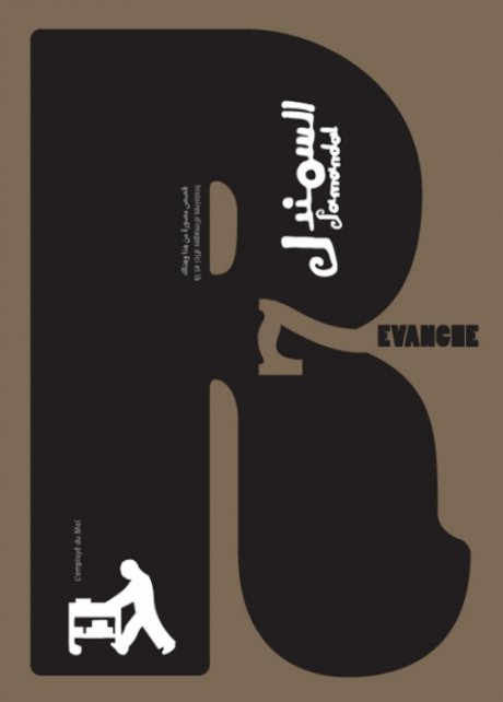 La revanche image 1