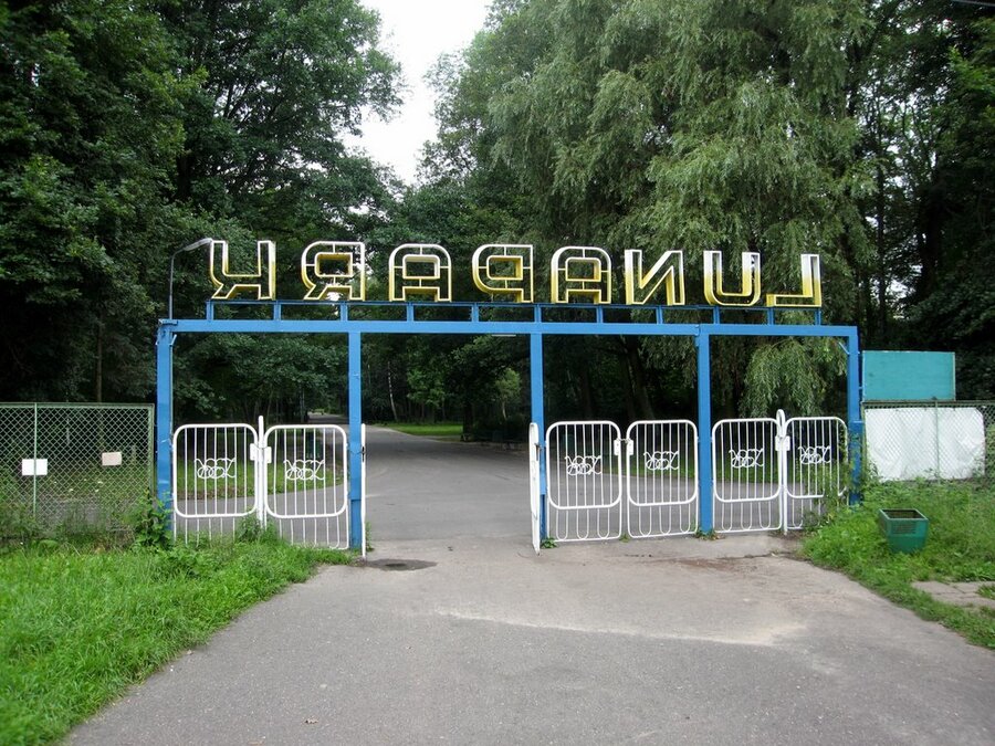 Lunapark image 12